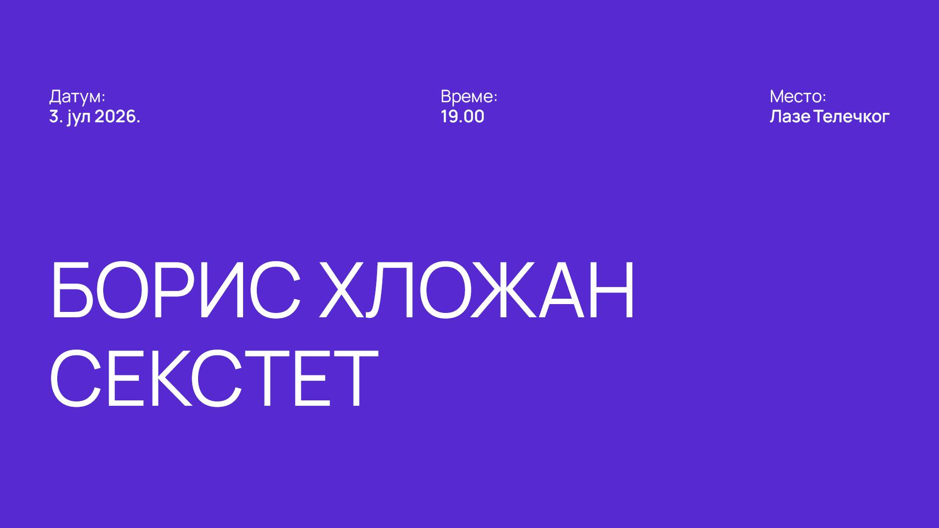 Борис Хложан бенд